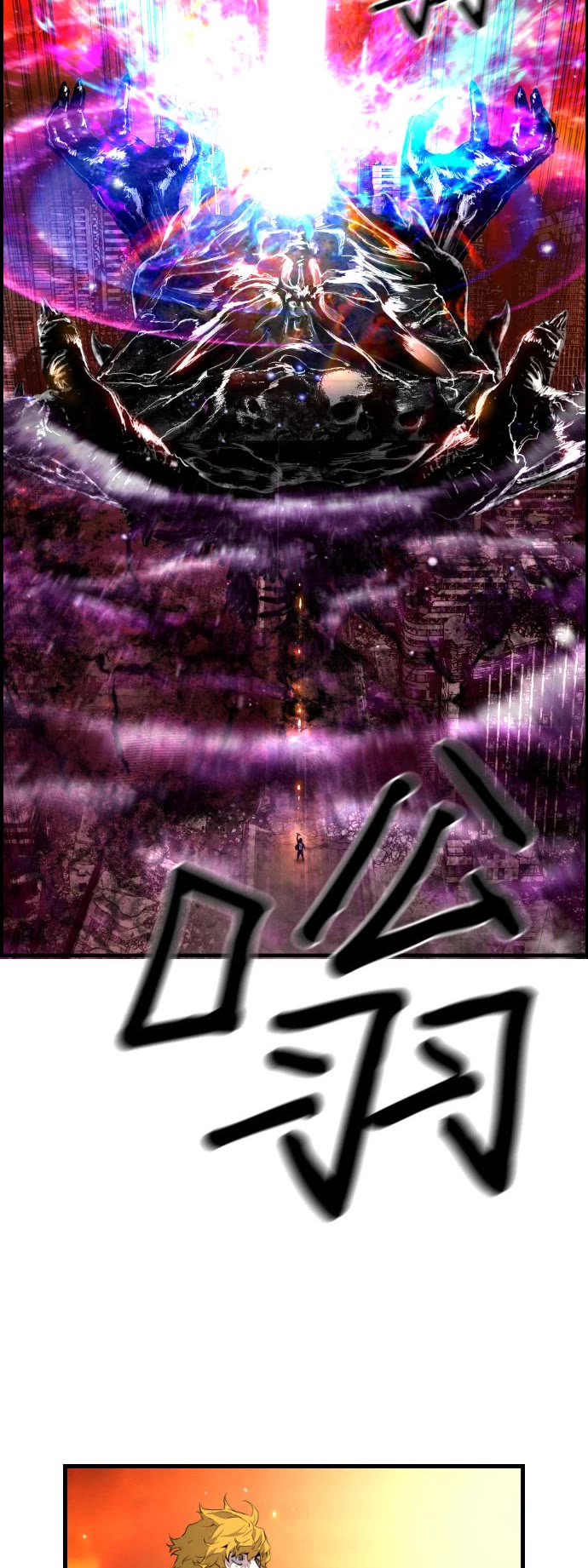 Terror vs Revival Chapter 77 page 18 - Chapter 77