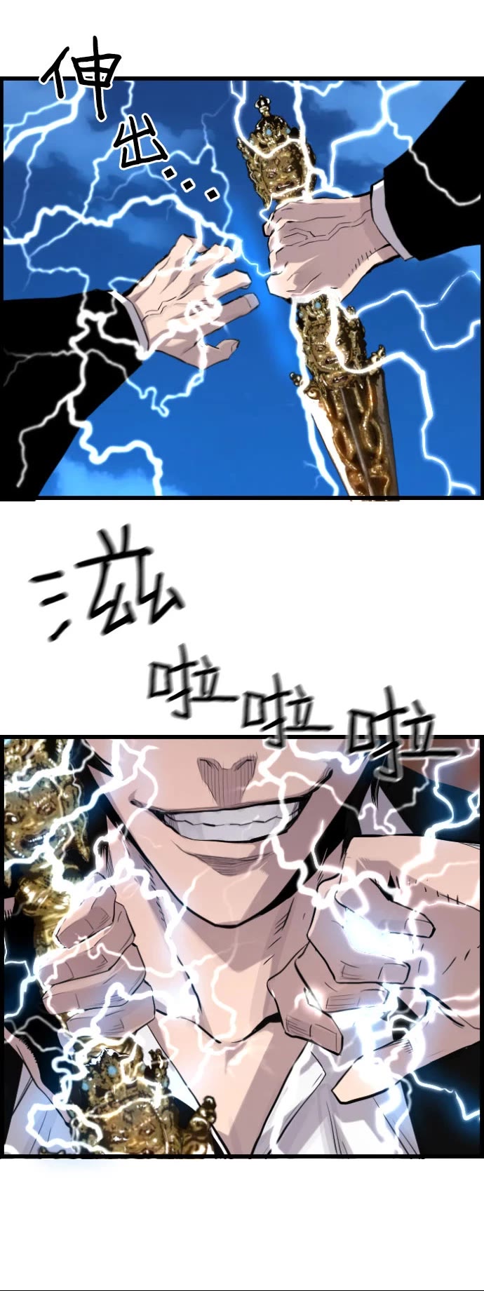 Terror vs Revival Chapter 77 page 21 - Chapter 77