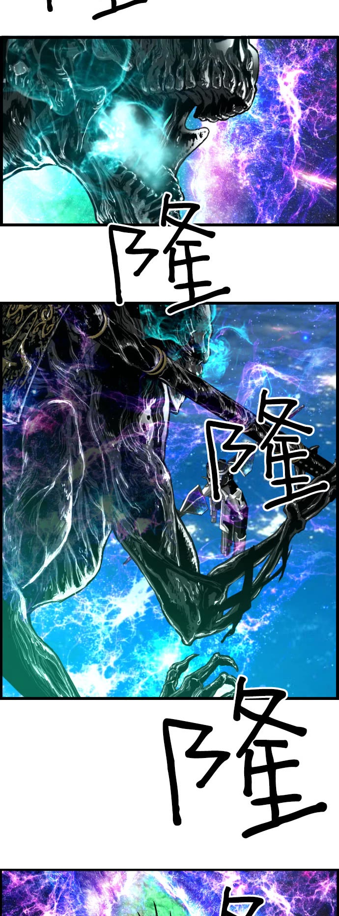 Terror vs Revival Chapter 77 page 23 - Chapter 77