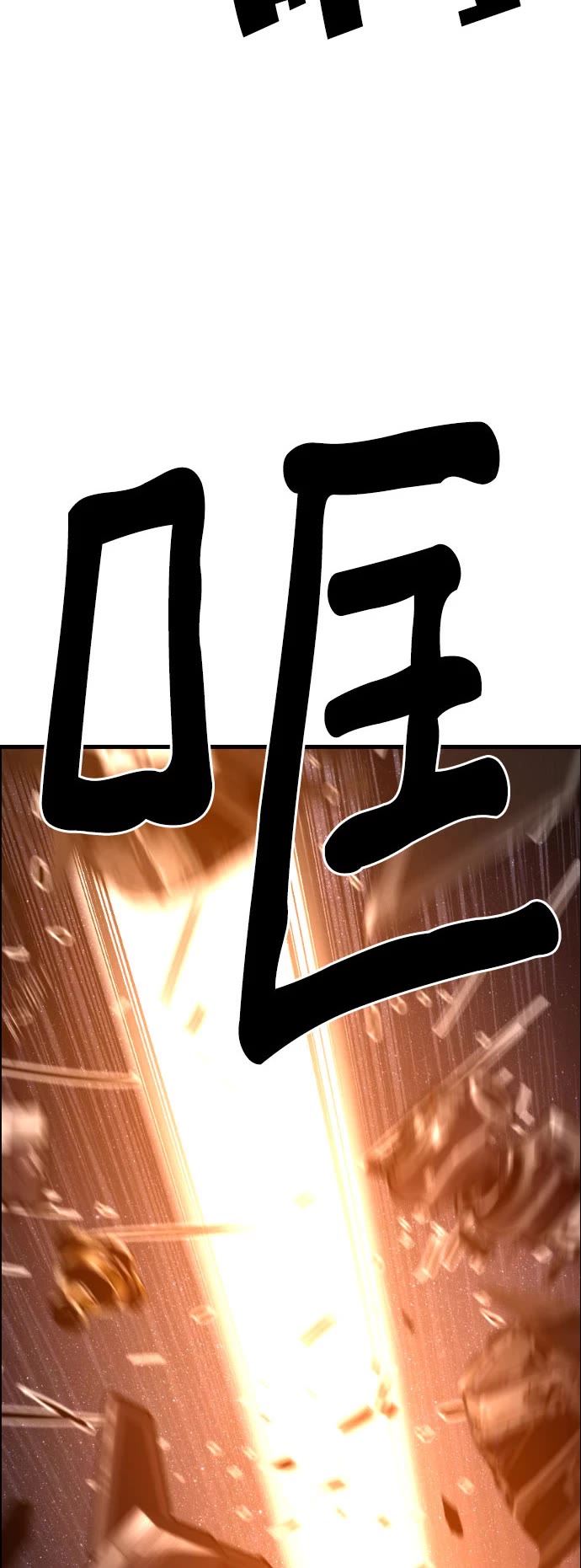 Terror vs Revival Chapter 77 page 26 - Chapter 77