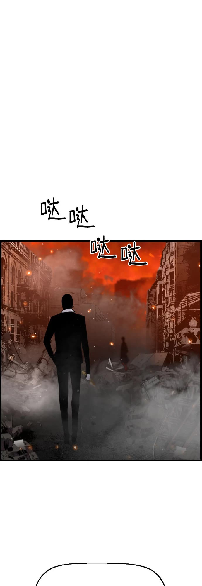 Terror vs Revival Chapter 77 page 3 - Chapter 77