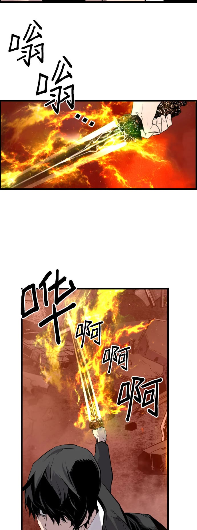 Terror vs Revival Chapter 77 page 39 - Chapter 77