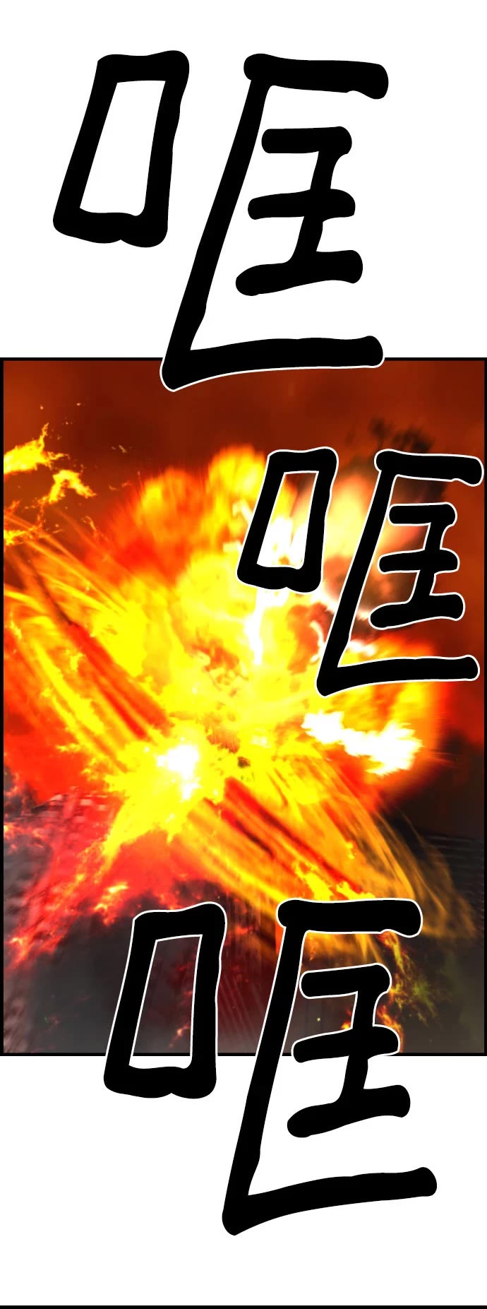 Terror vs Revival Chapter 77 page 42 - Chapter 77