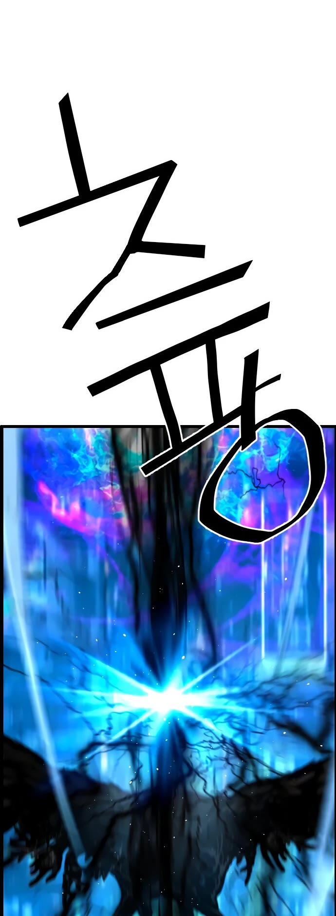 Terror vs Revival Chapter 79 page 6 - Chapter 79