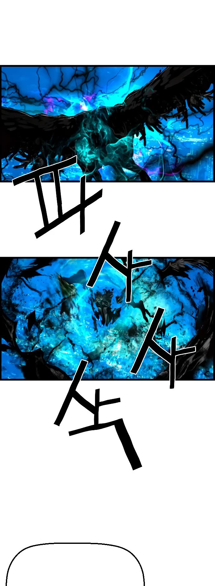 Terror vs Revival Chapter 79 page 8 - Chapter 79