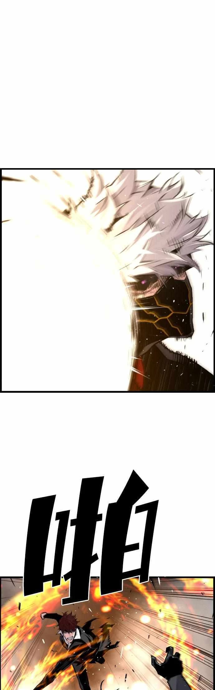 Terror vs Revival Chapter 80 page 1 - Chapter 80