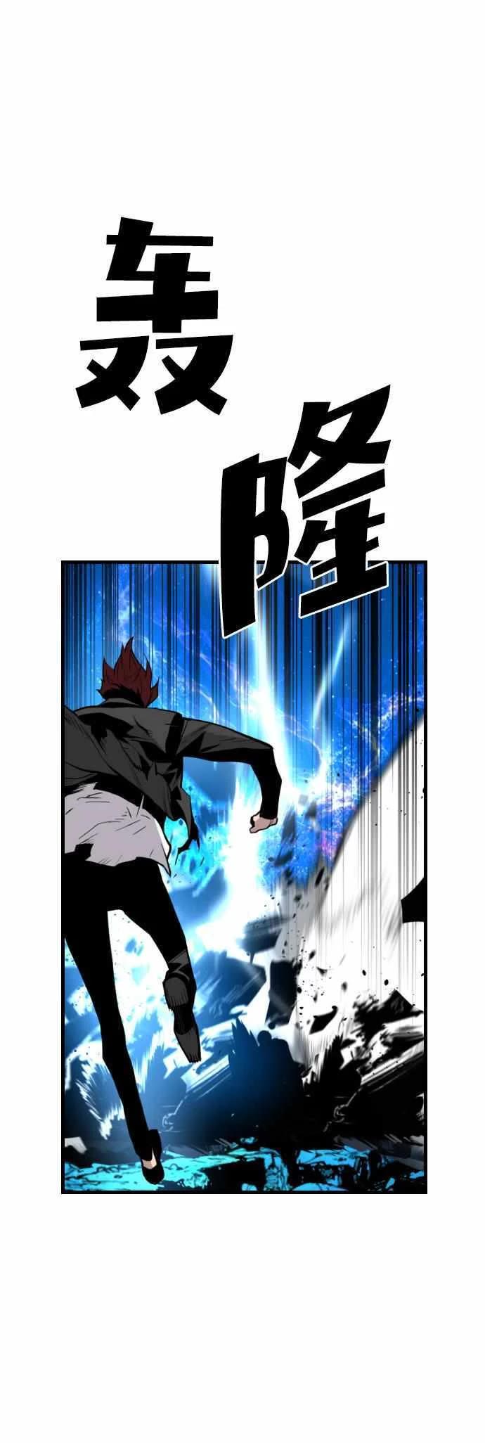 Terror vs Revival Chapter 80 page 30 - Chapter 80