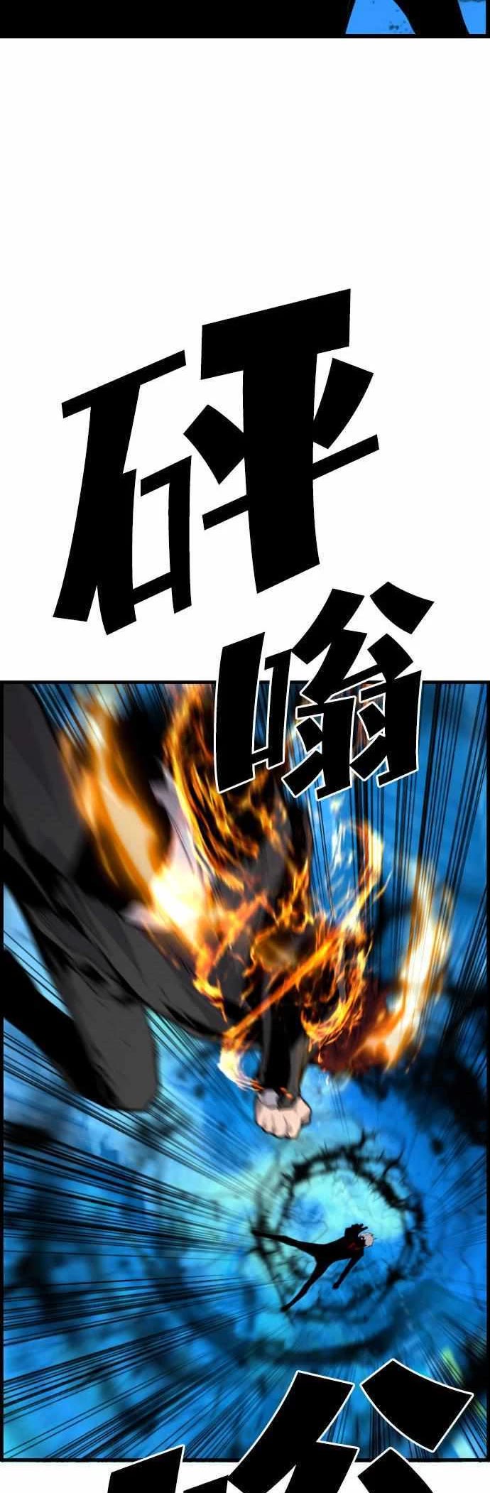 Terror vs Revival Chapter 80 page 38 - Chapter 80