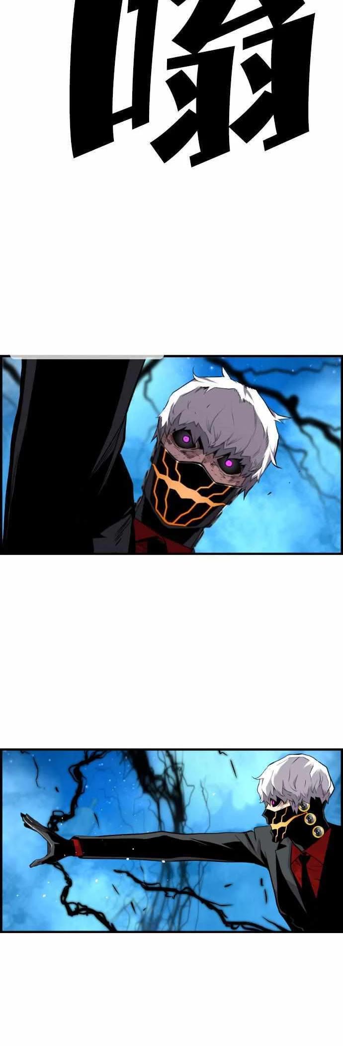 Terror vs Revival Chapter 80 page 39 - Chapter 80