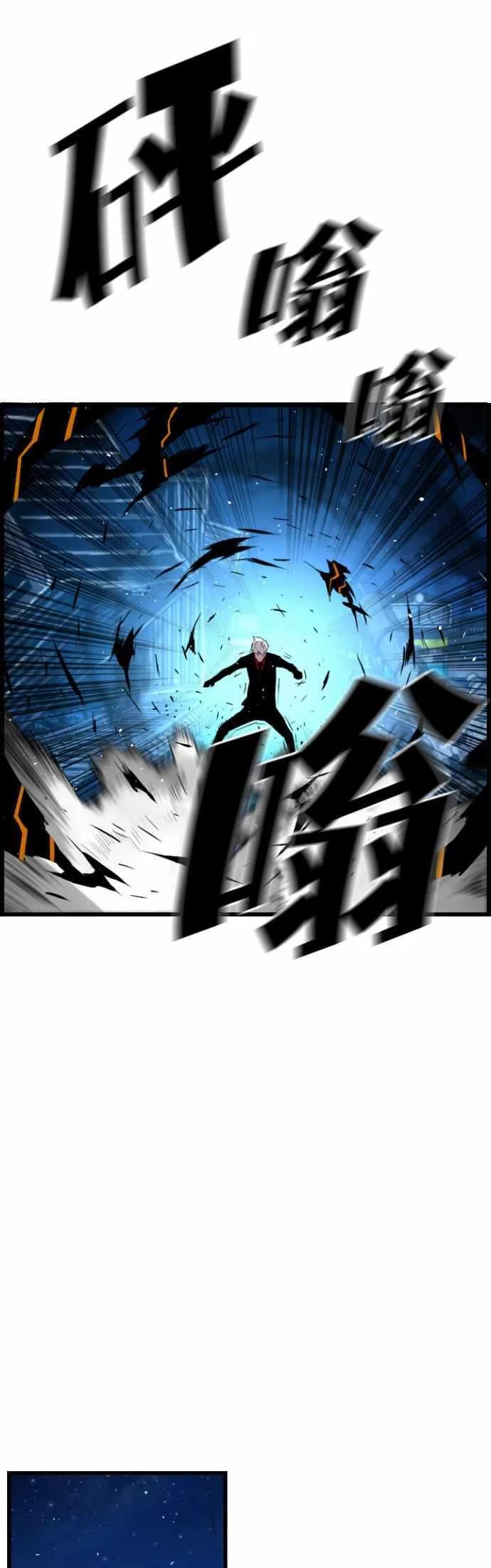 Terror vs Revival Chapter 80 page 43 - Chapter 80