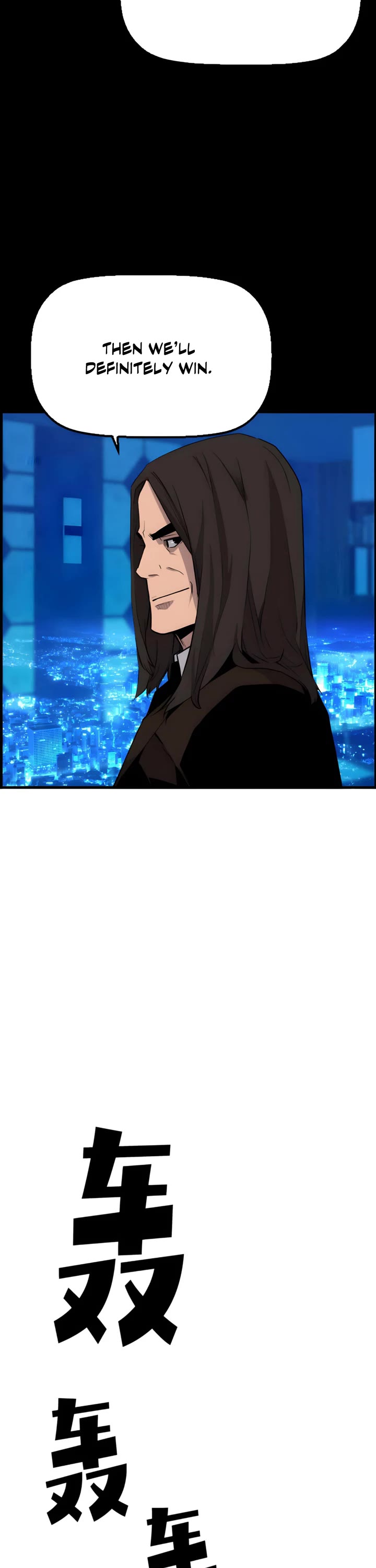 Terror vs Revival Chapter 81 page 16 - Chapter 81