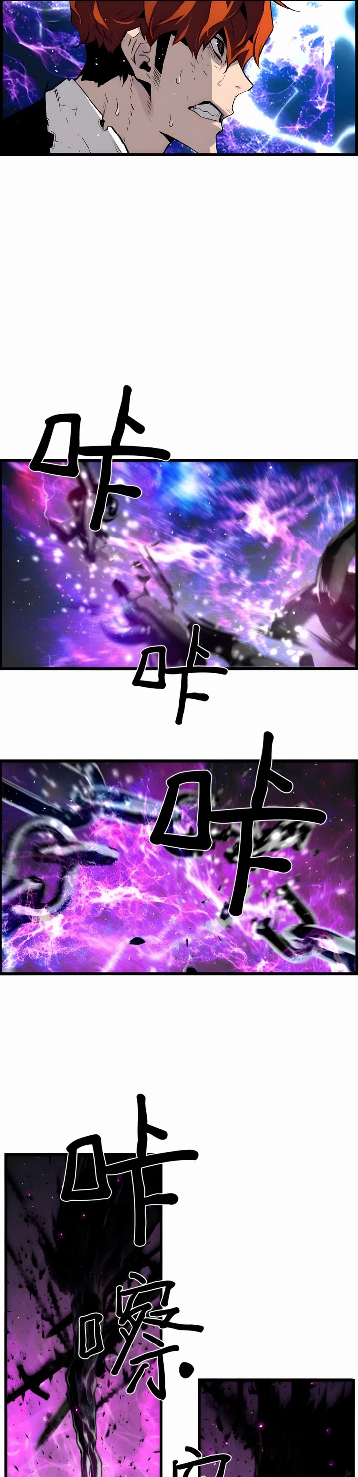 Terror vs Revival Chapter 81 page 20 - Chapter 81