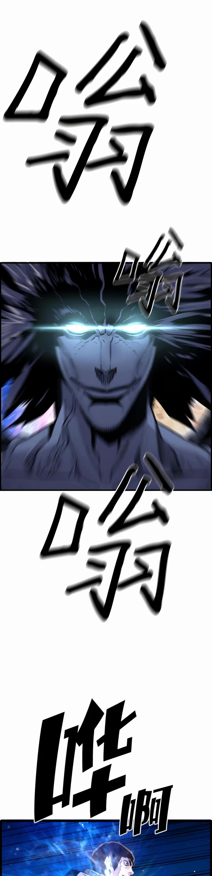 Terror vs Revival Chapter 81 page 25 - Chapter 81