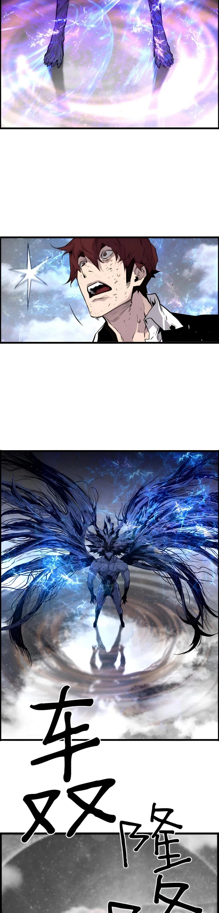 Terror vs Revival Chapter 81 page 27 - Chapter 81