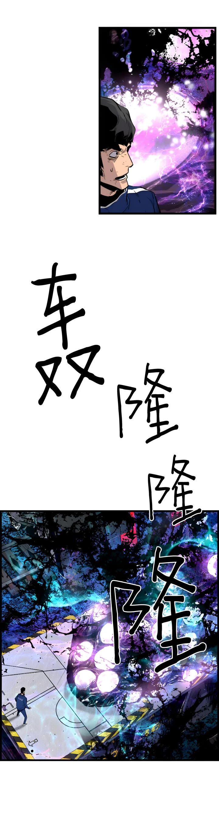 Terror vs Revival Chapter 81 page 4 - Chapter 81