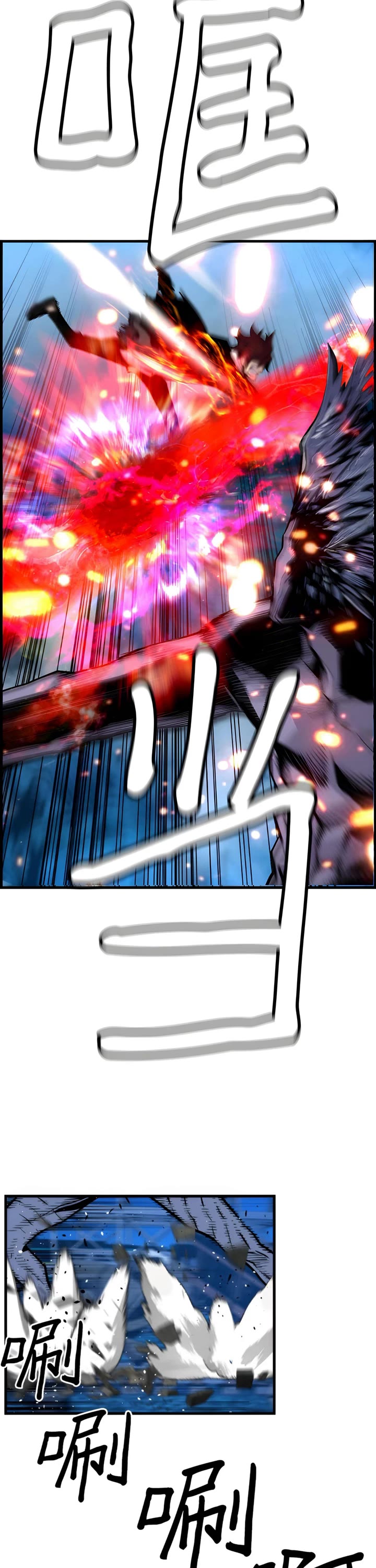 Terror vs Revival Chapter 82 page 16 - Chapter 82