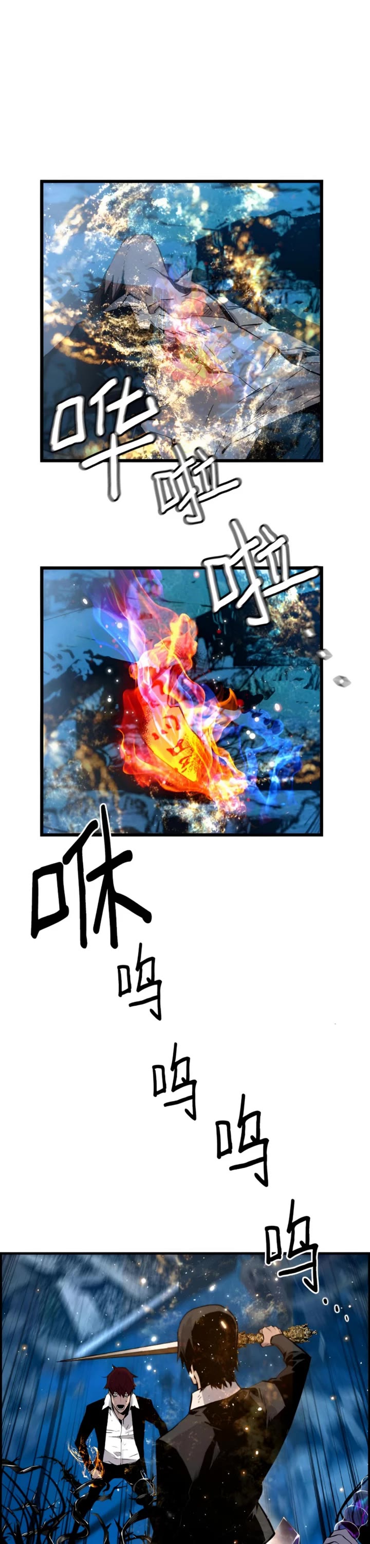 Terror vs Revival Chapter 82 page 22 - Chapter 82