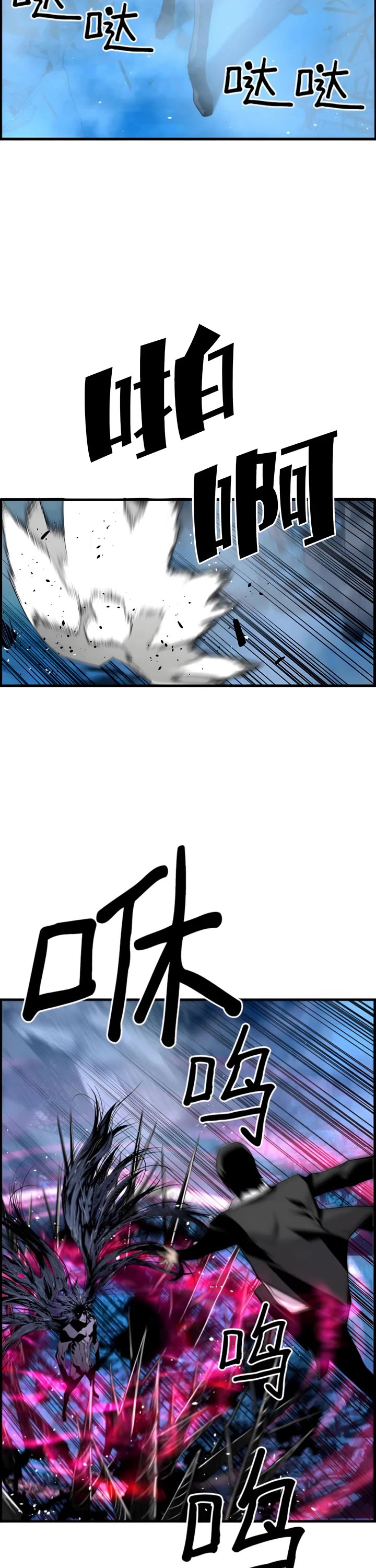 Terror vs Revival Chapter 82 page 3 - Chapter 82