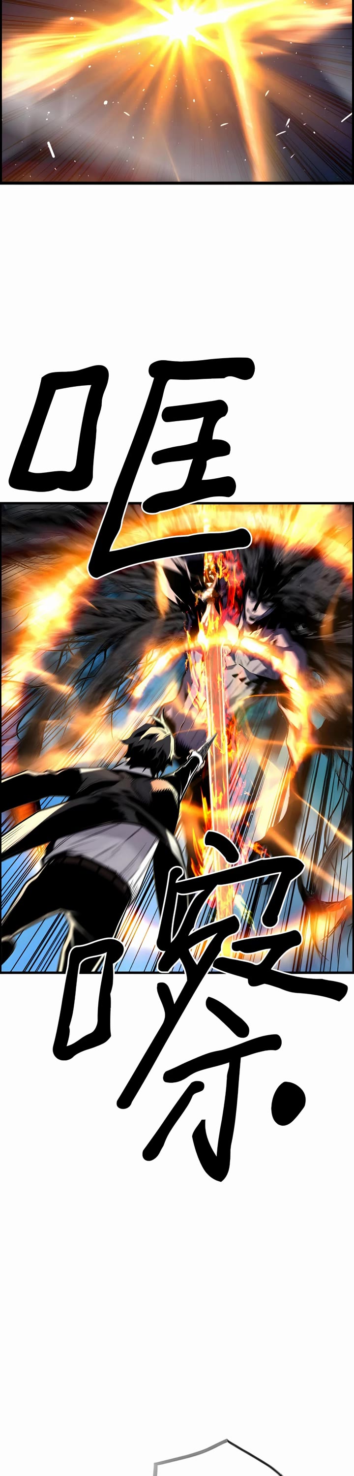 Terror vs Revival Chapter 82 page 7 - Chapter 82