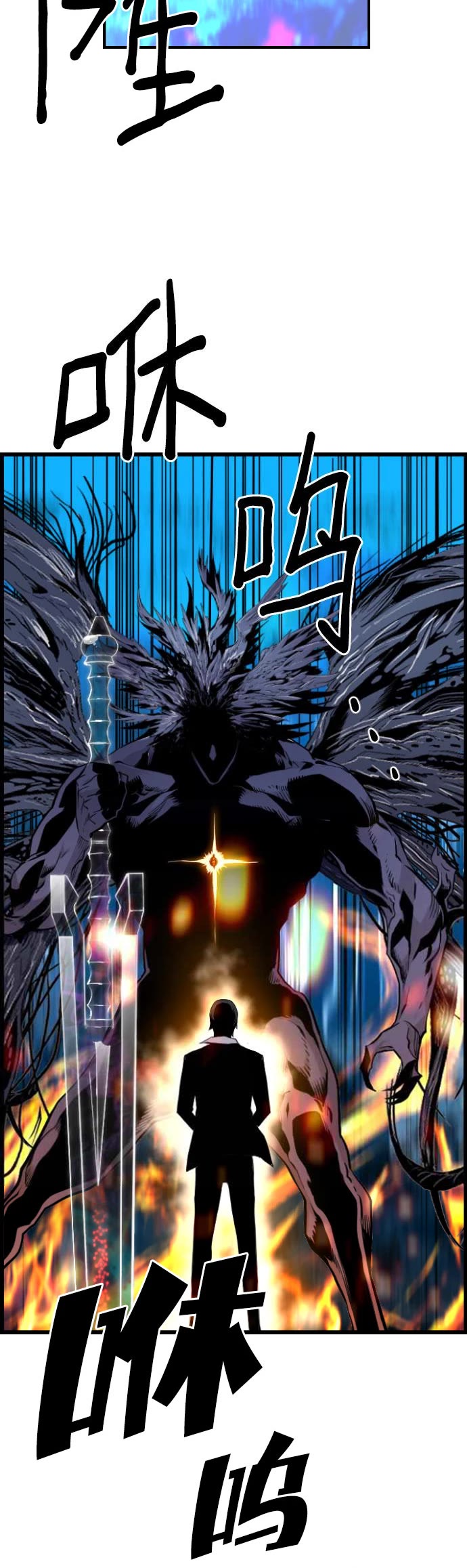 Terror vs Revival Chapter 83 page 11 - Chapter 83