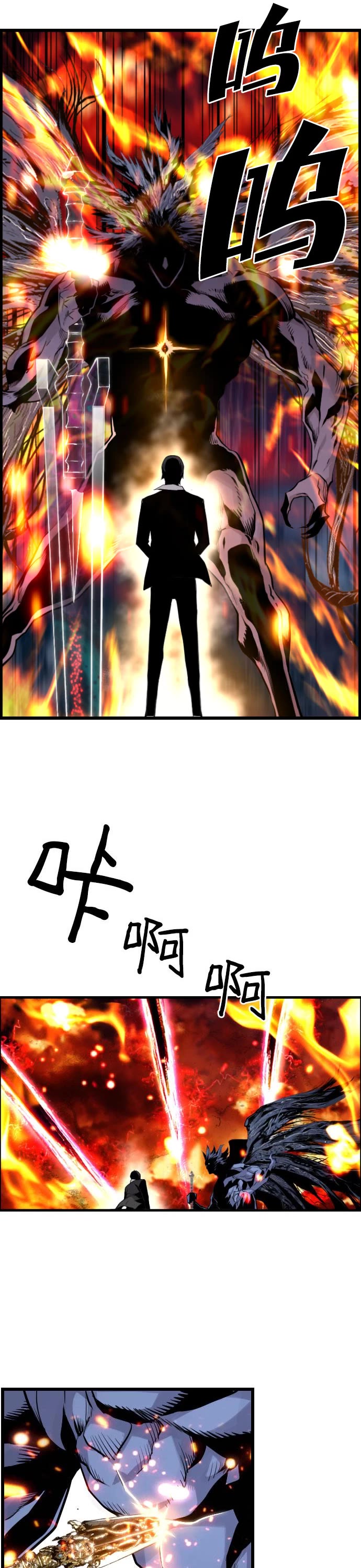 Terror vs Revival Chapter 83 page 12 - Chapter 83