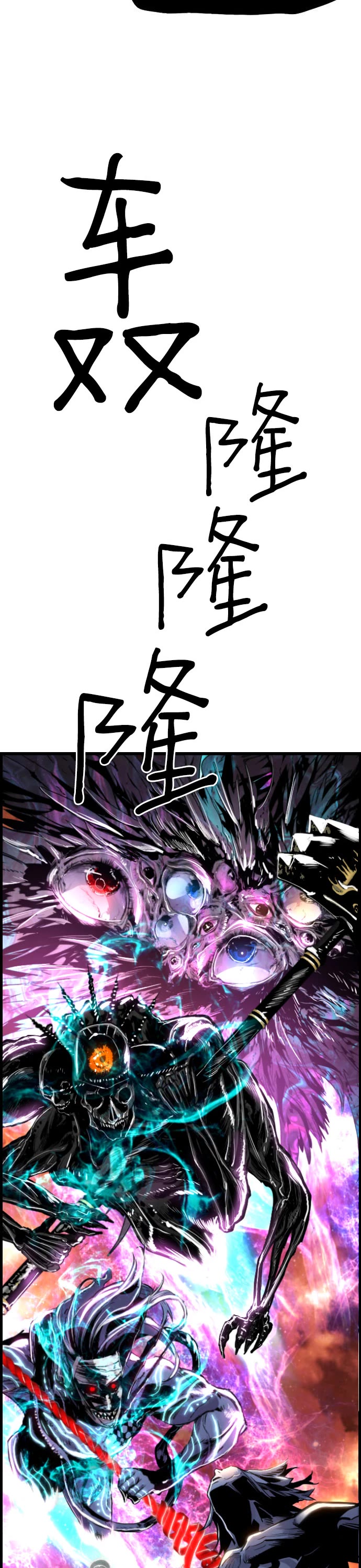 Terror vs Revival Chapter 83 page 14 - Chapter 83