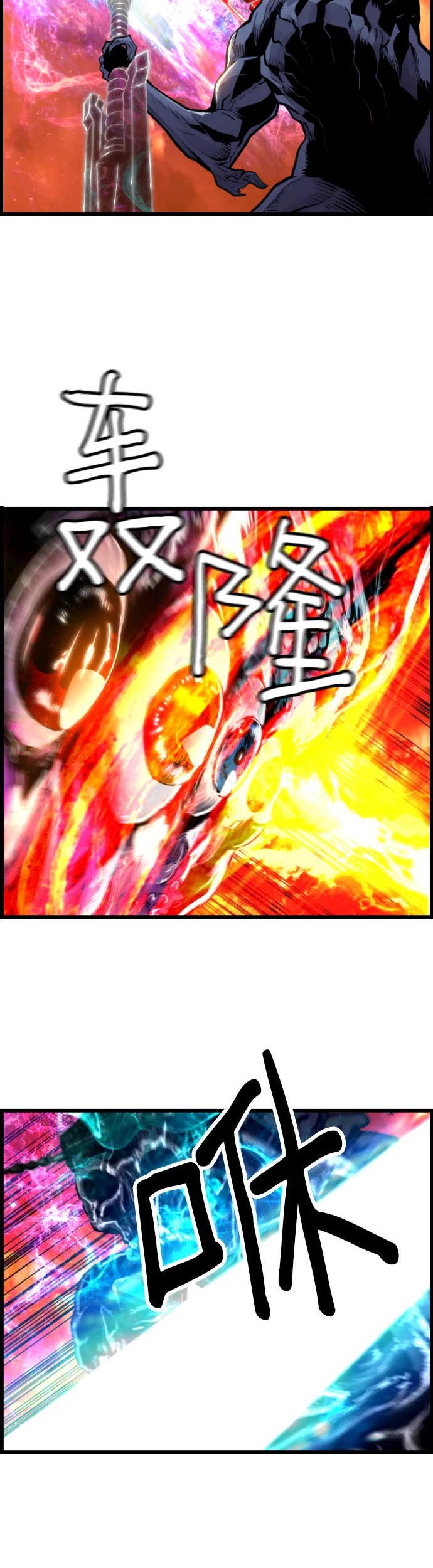 Terror vs Revival Chapter 83 page 15 - Chapter 83