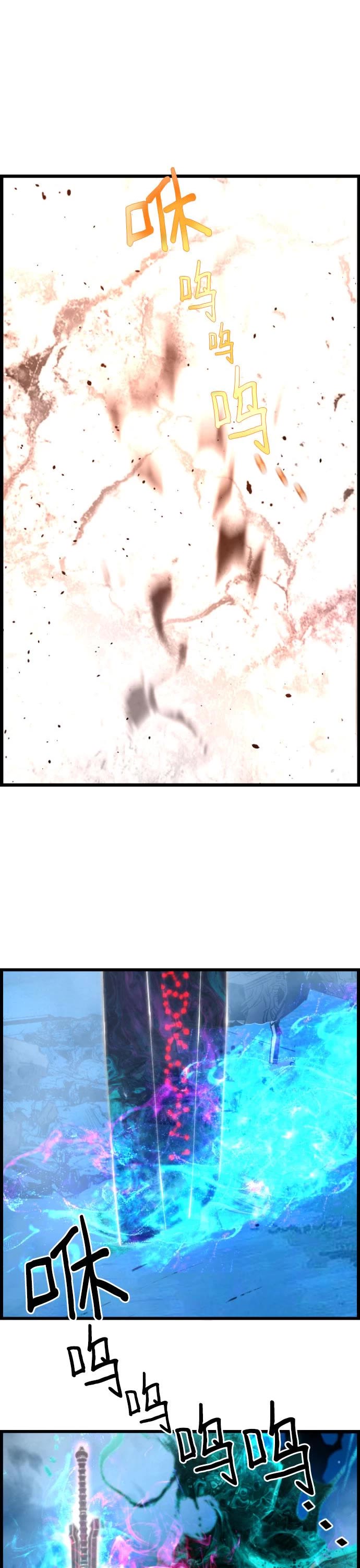 Terror vs Revival Chapter 83 page 17 - Chapter 83