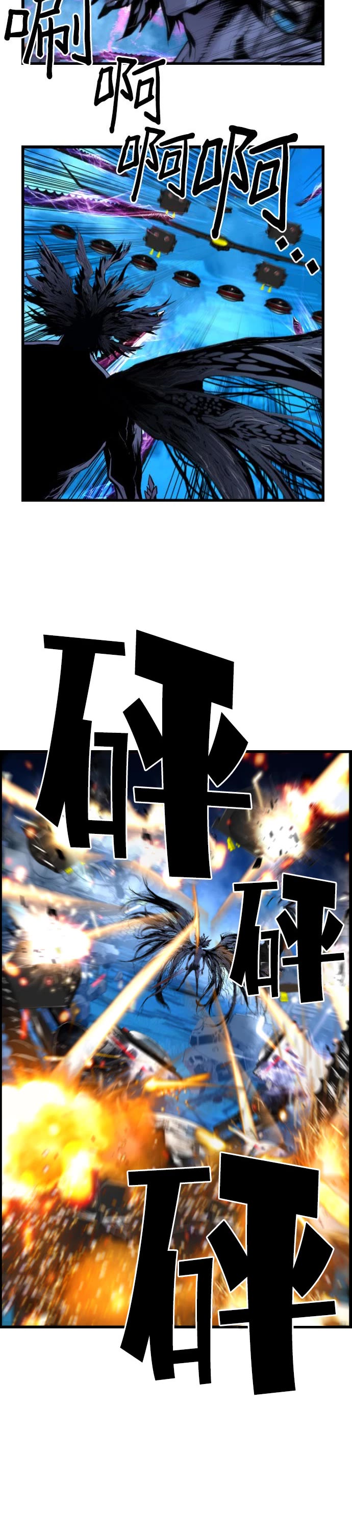 Terror vs Revival Chapter 83 page 24 - Chapter 83