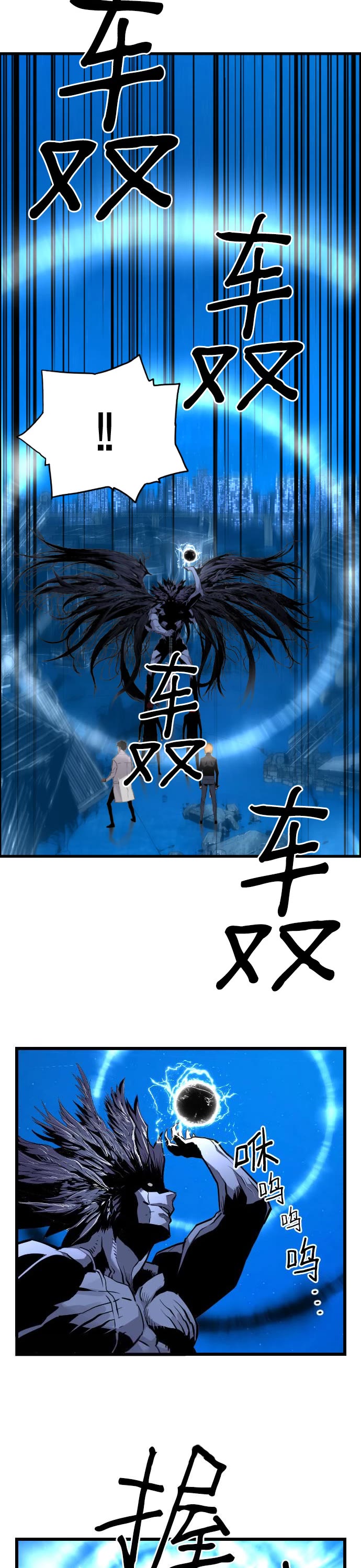 Terror vs Revival Chapter 84 page 14 - Chapter 84