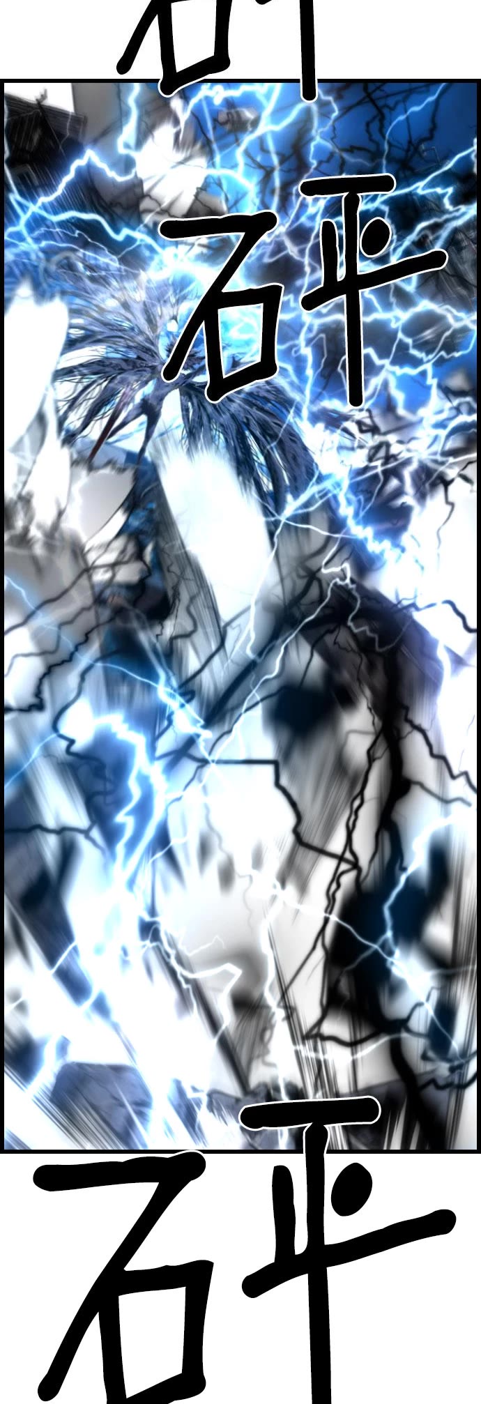 Terror vs Revival Chapter 84 page 16 - Chapter 84