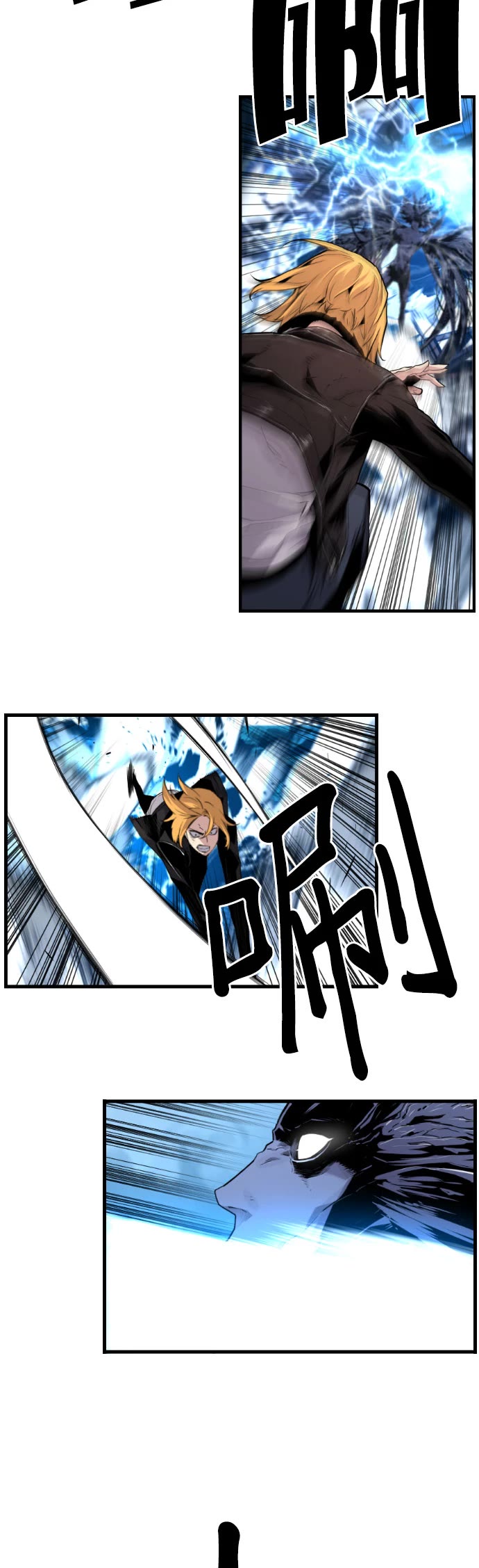 Terror vs Revival Chapter 84 page 20 - Chapter 84
