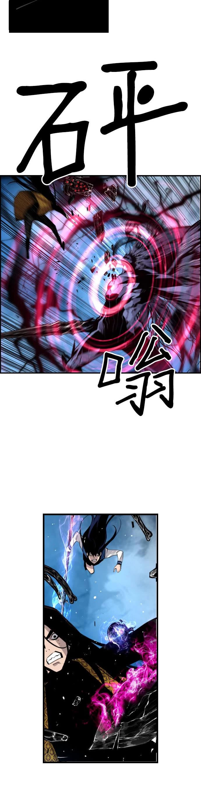 Terror vs Revival Chapter 85 page 16 - Chapter 85