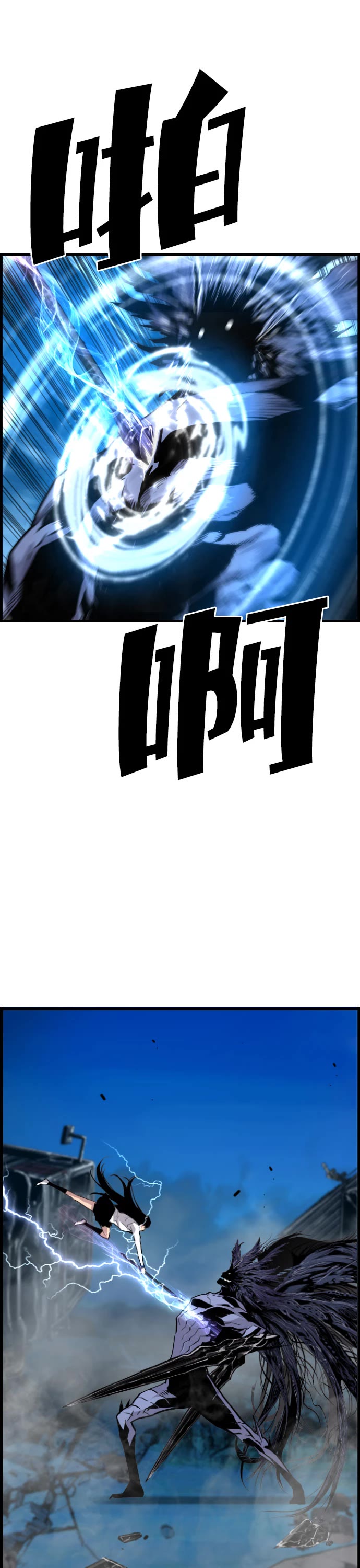 Terror vs Revival Chapter 85 page 17 - Chapter 85