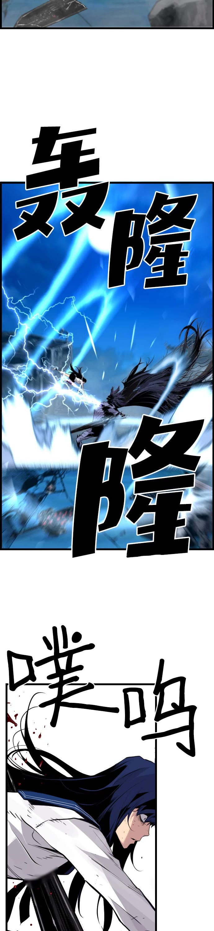 Terror vs Revival Chapter 85 page 18 - Chapter 85