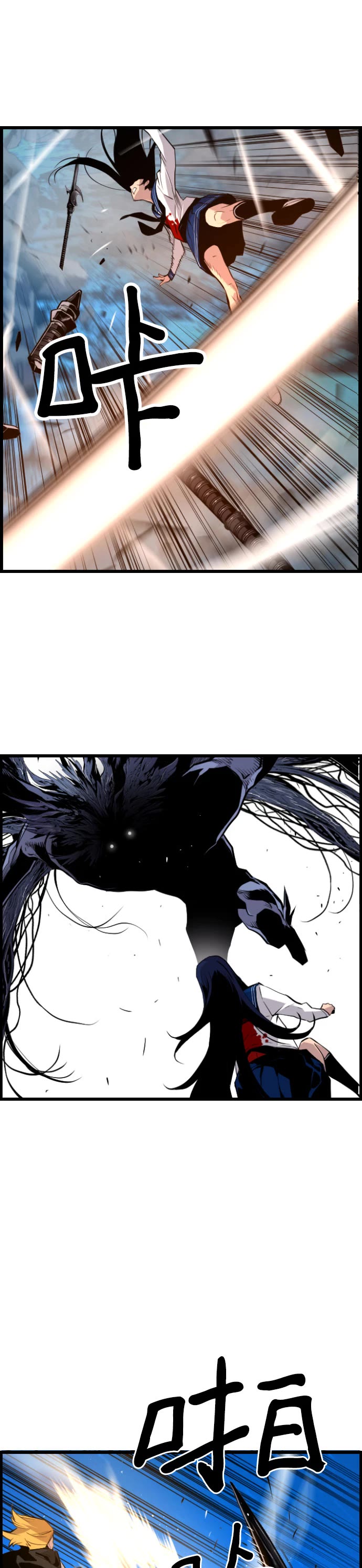 Terror vs Revival Chapter 85 page 20 - Chapter 85