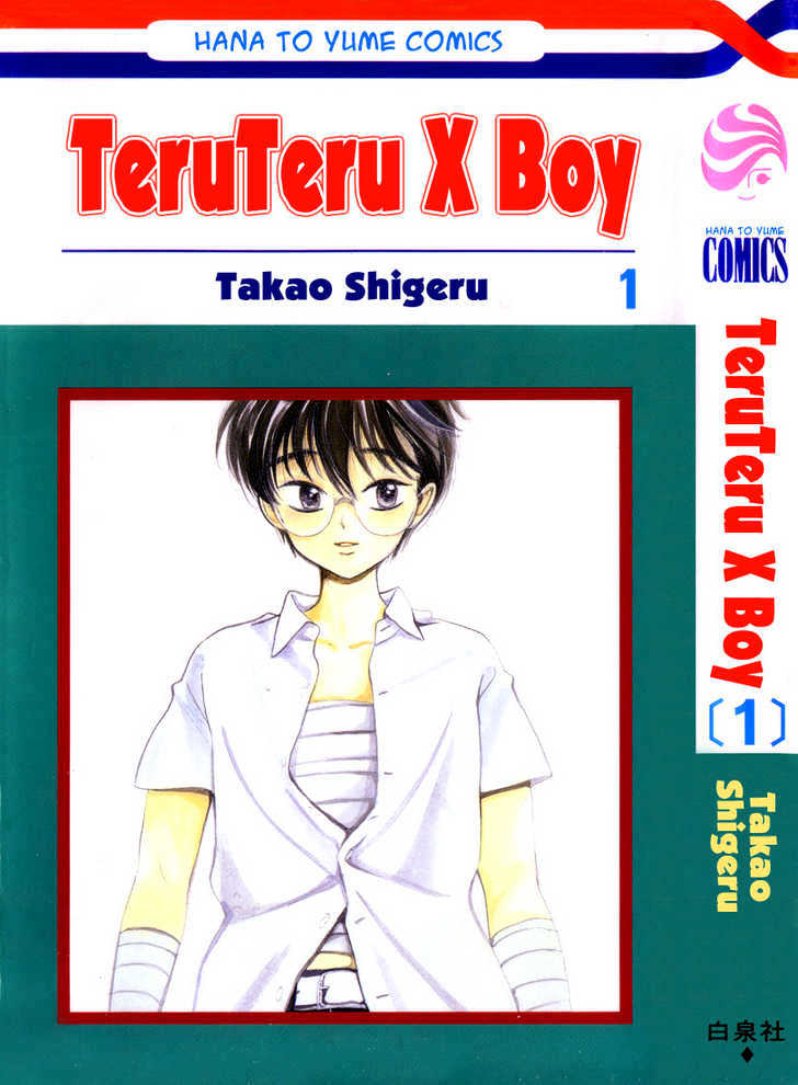 Teru Teru x Shounen Chapter 1 page 2 - Chapter 1