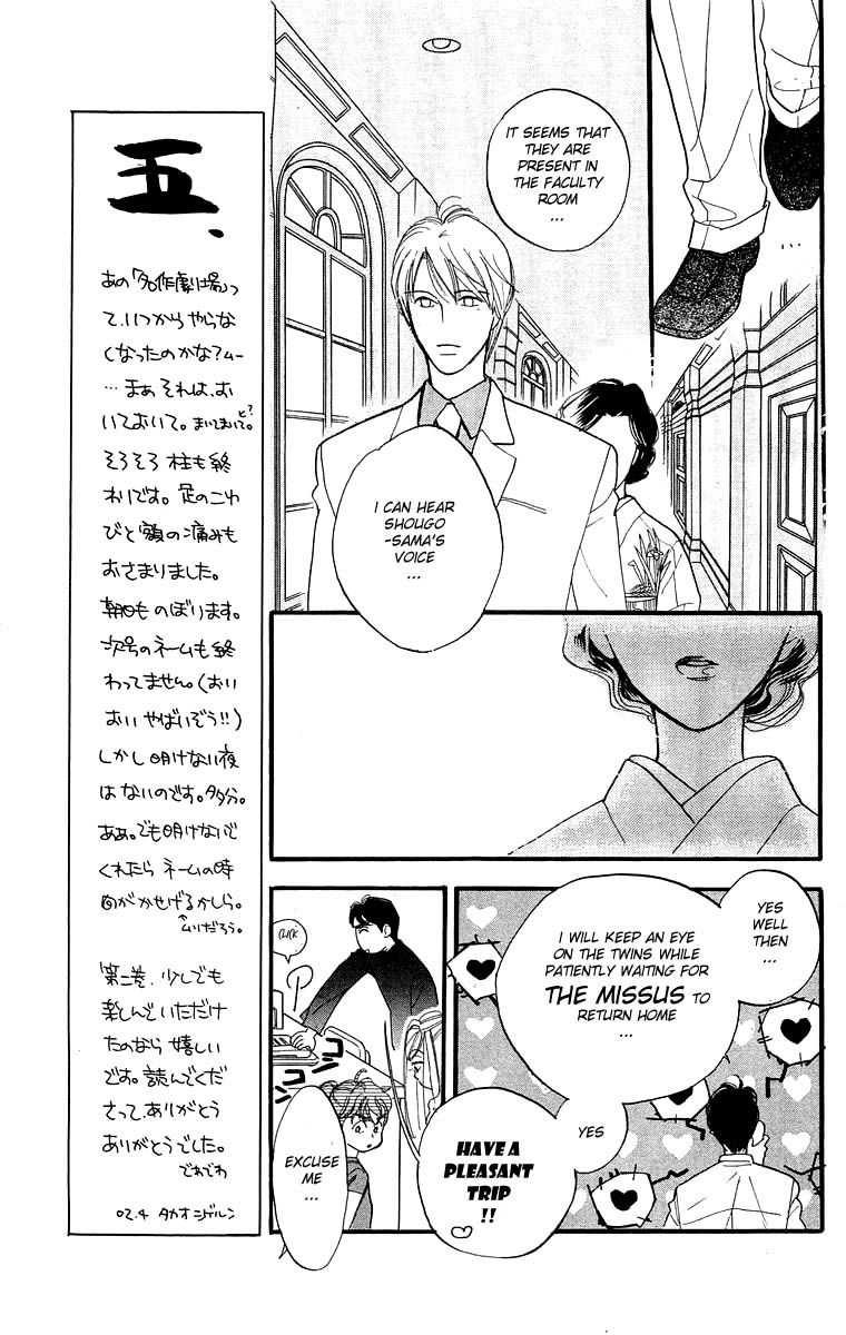 Teru Teru x Shounen Chapter 11 page 8 - Chapter 11