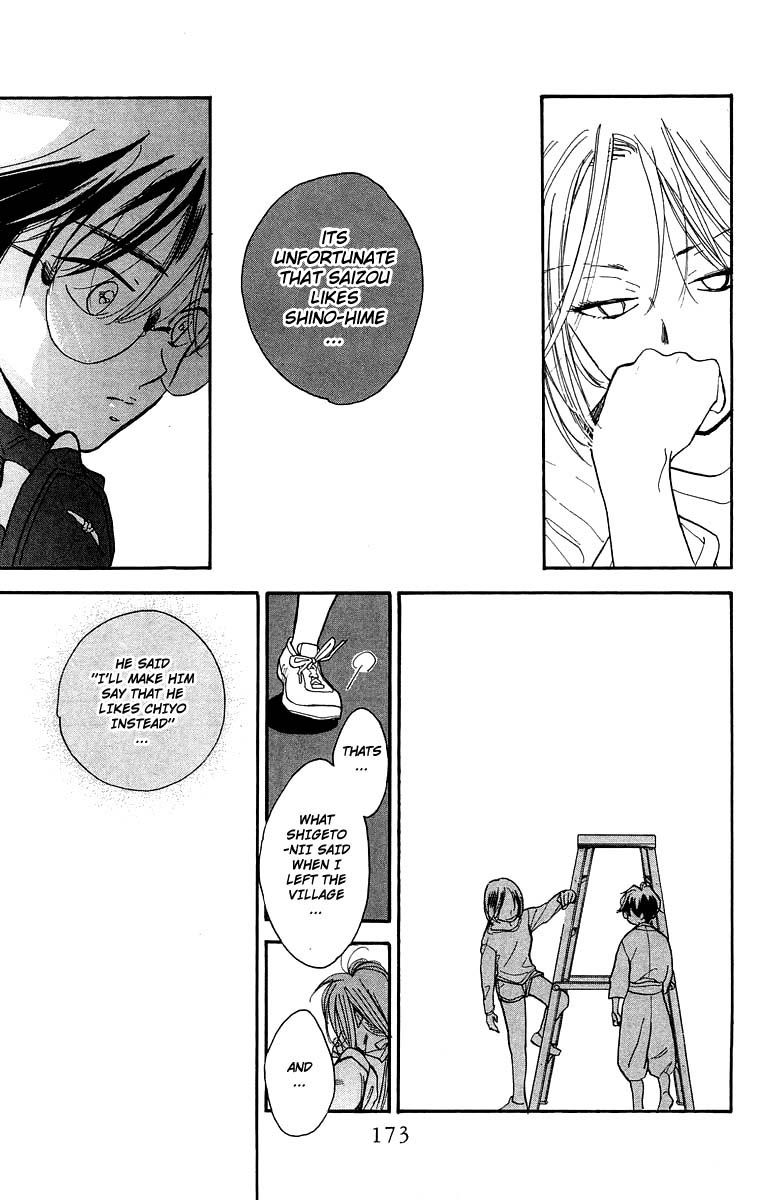 Teru Teru x Shounen Chapter 18 page 16 - Chapter 18