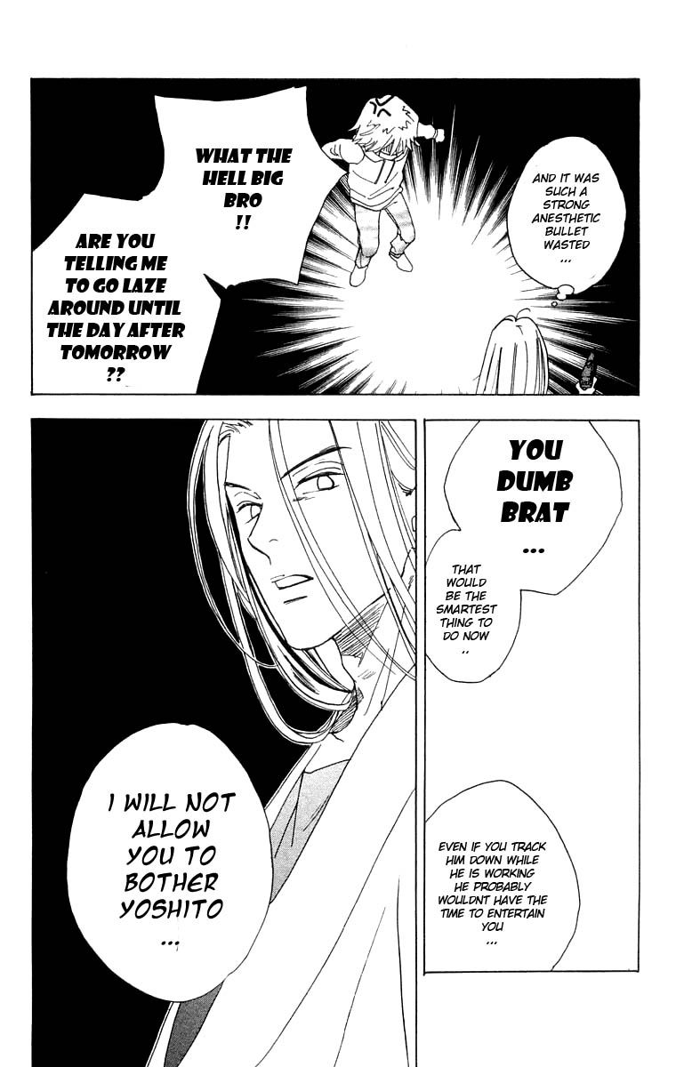 Teru Teru x Shounen Chapter 22 page 23 - Chapter 22