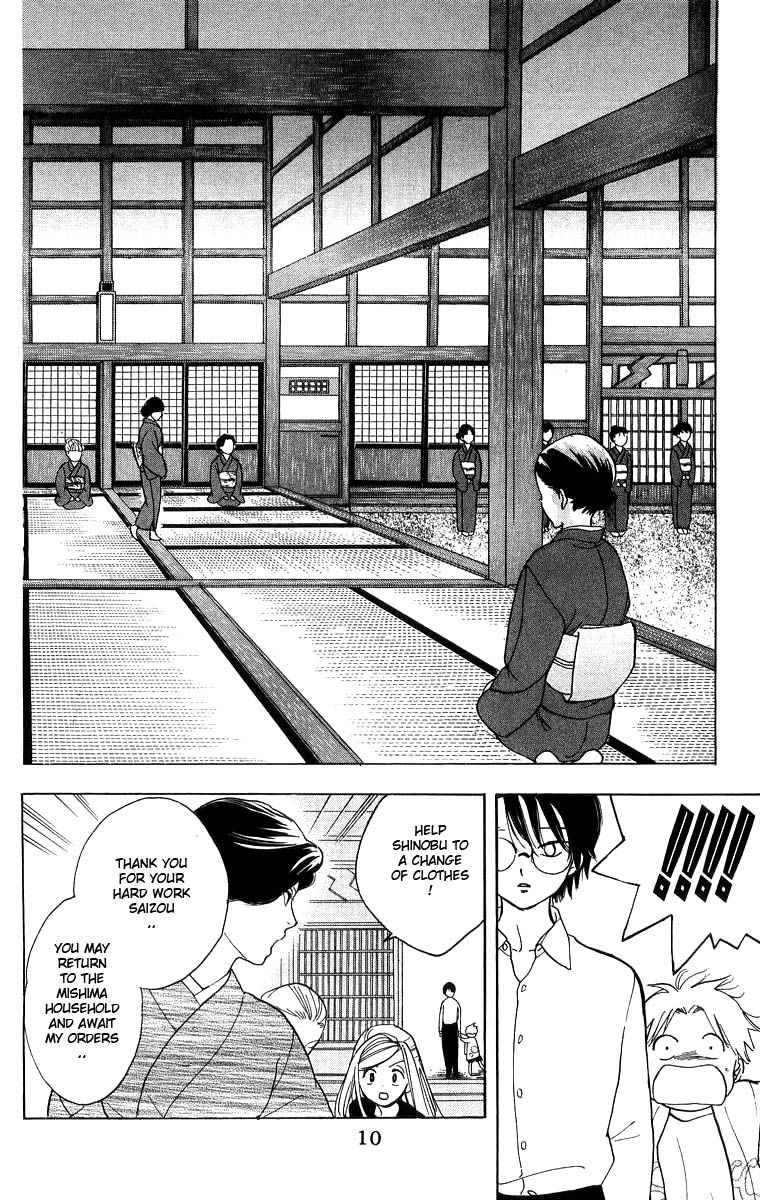 Teru Teru x Shounen Chapter 25 page 10 - Chapter 25