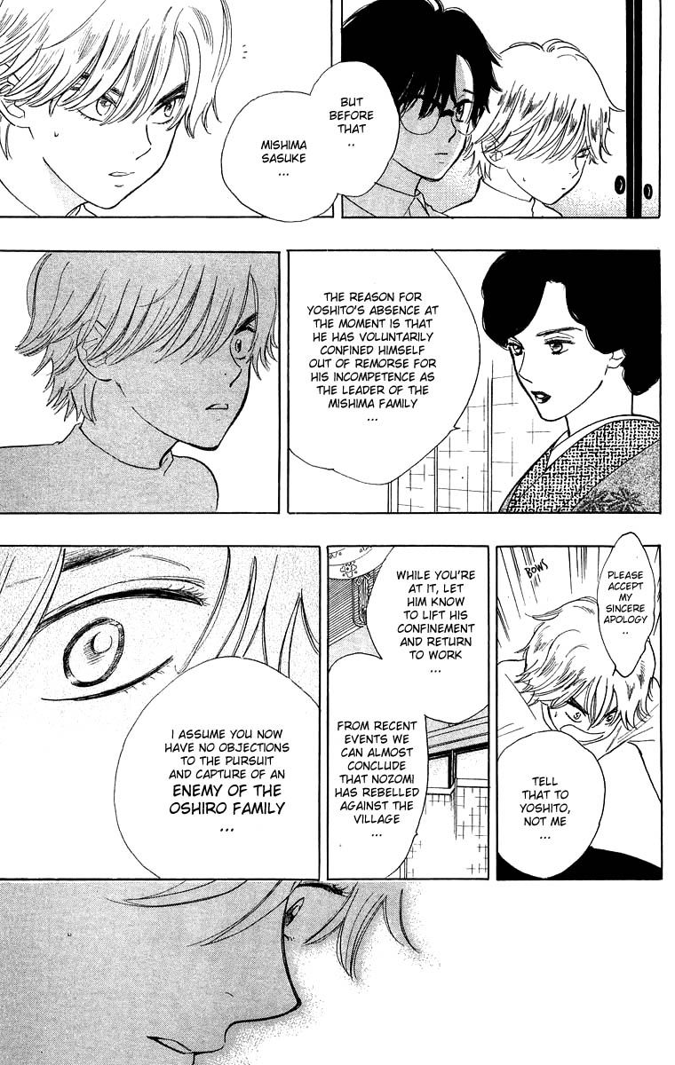 Teru Teru x Shounen Chapter 30 page 8 - Chapter 30