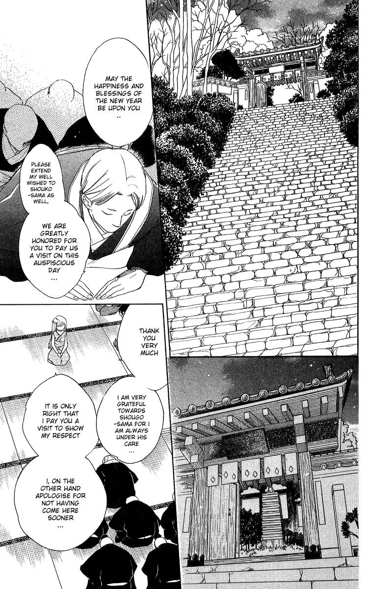 Teru Teru x Shounen Chapter 39 page 8 - Chapter 39