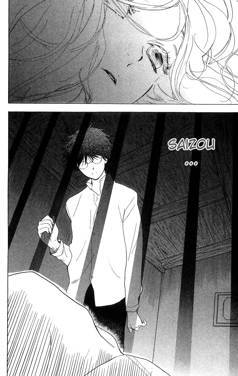 Teru Teru x Shounen Chapter 47 page 31 - Chapter 47