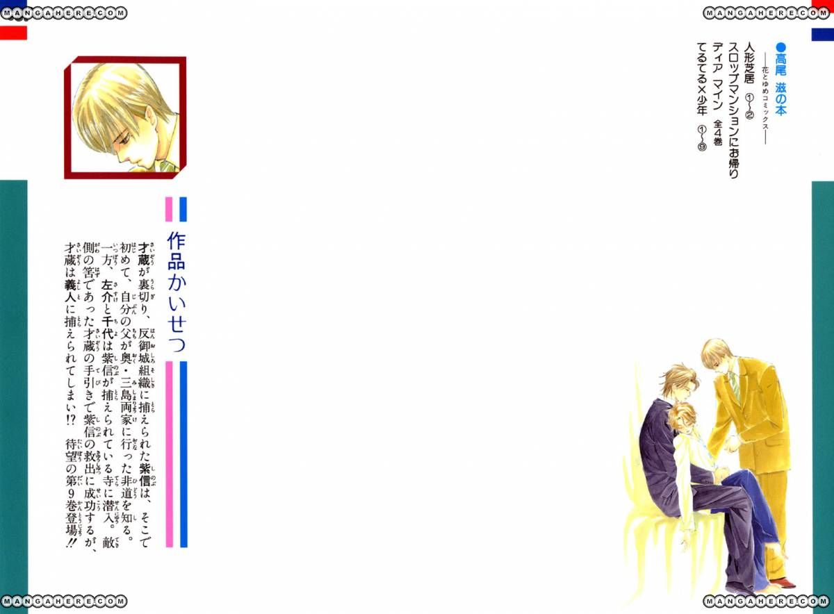 Teru Teru x Shounen Chapter 49 page 3 - Chapter 49