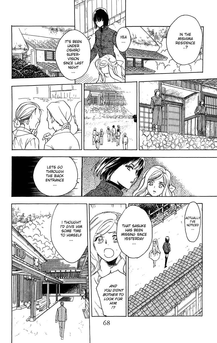 Teru Teru x Shounen Chapter 51 page 5 - Chapter 51