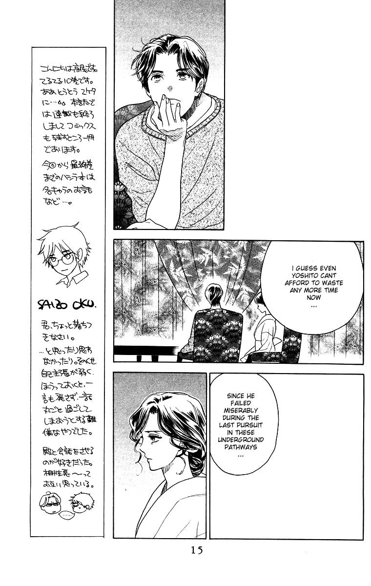 Teru Teru x Shounen Chapter 55 page 17 - Chapter 55