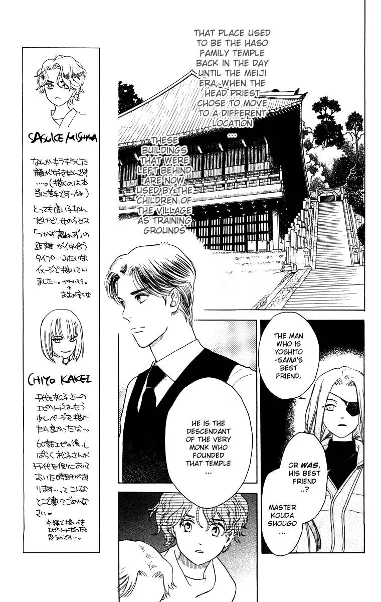 Teru Teru x Shounen Chapter 57 page 20 - Chapter 57