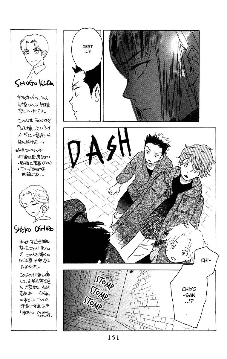 Teru Teru x Shounen Chapter 59 page 27 - Chapter 59