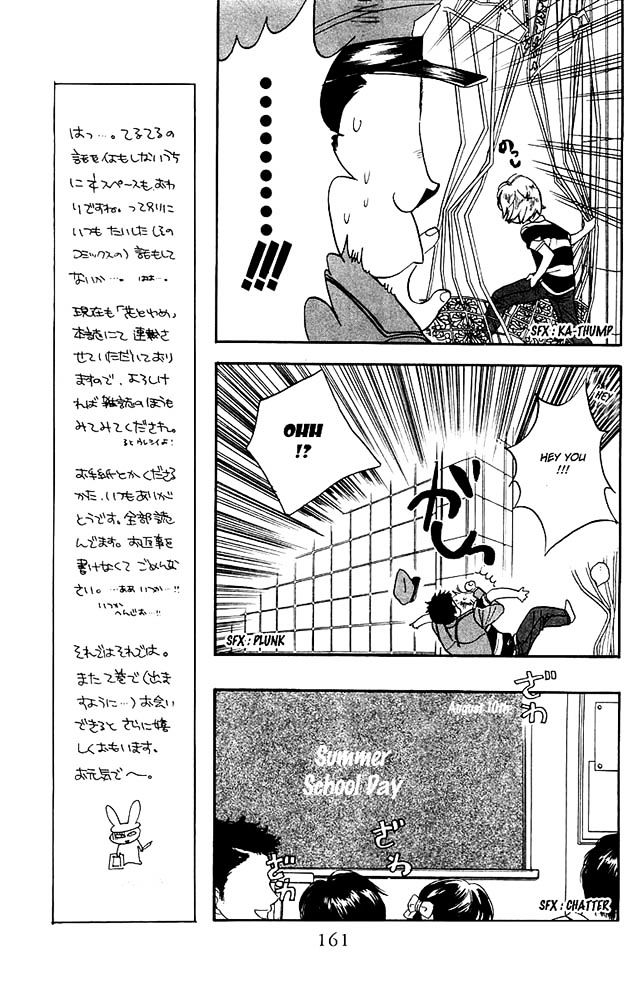 Teru Teru x Shounen Chapter 6 page 6 - Chapter 6